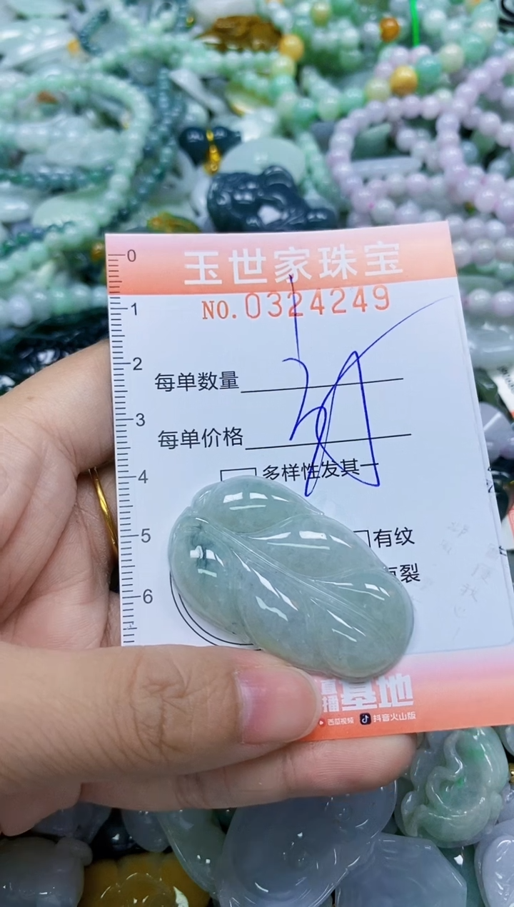 翡翠未镶嵌颈饰闪购0324249