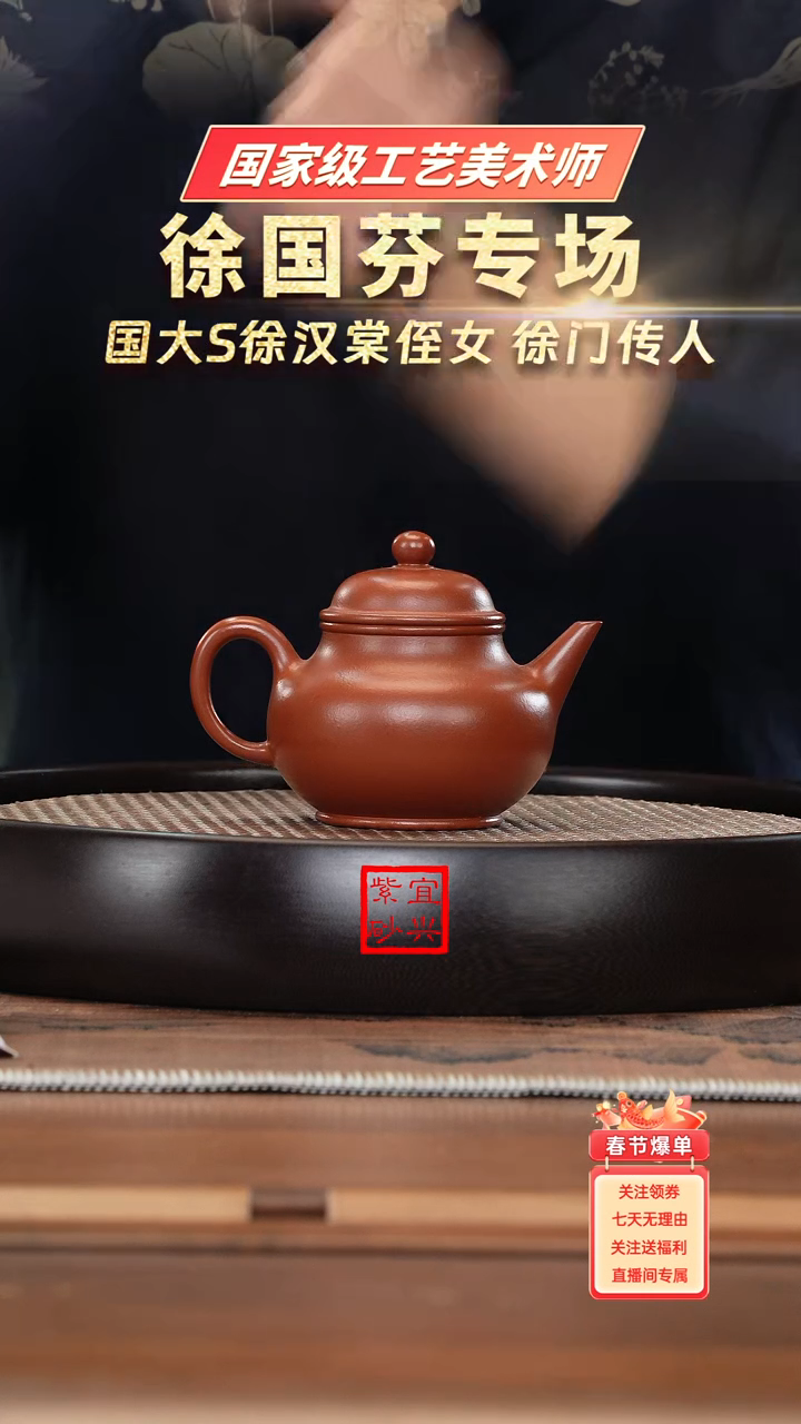 【闪购商品】紫砂茶壶名称：XGF443徐国芬朱泥水平