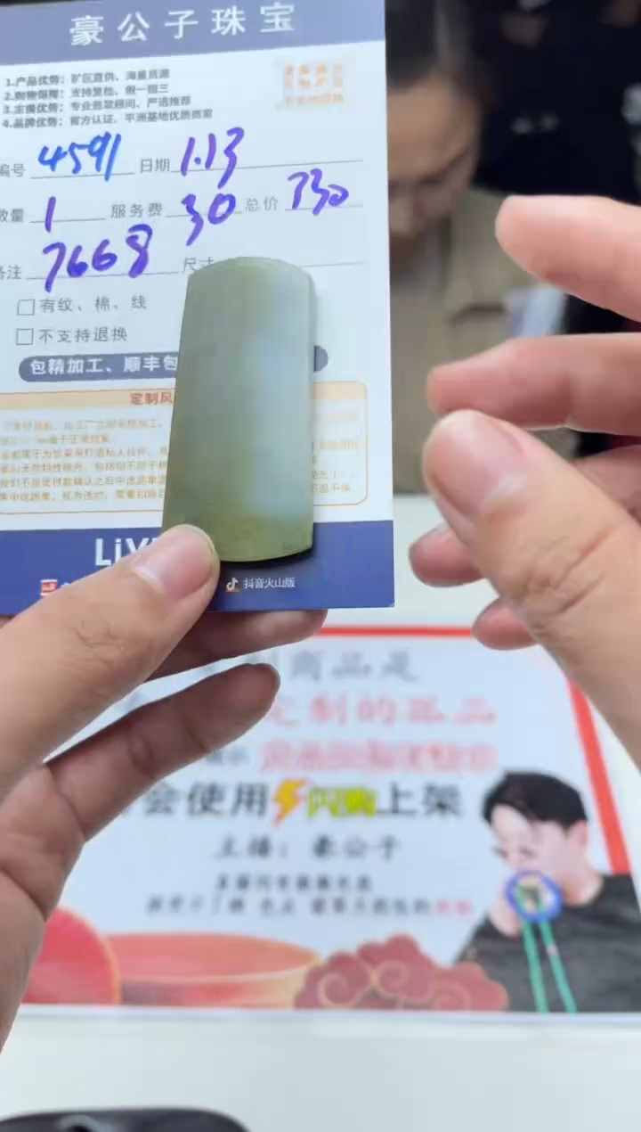 【闪购商品】定制翡翠未镶嵌4591（发货一个）