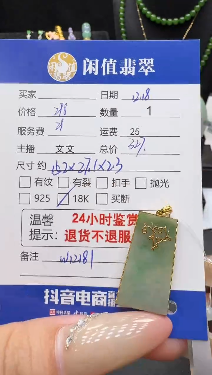 18K金镶嵌挂件翡翠?*铃翡翠吊坠