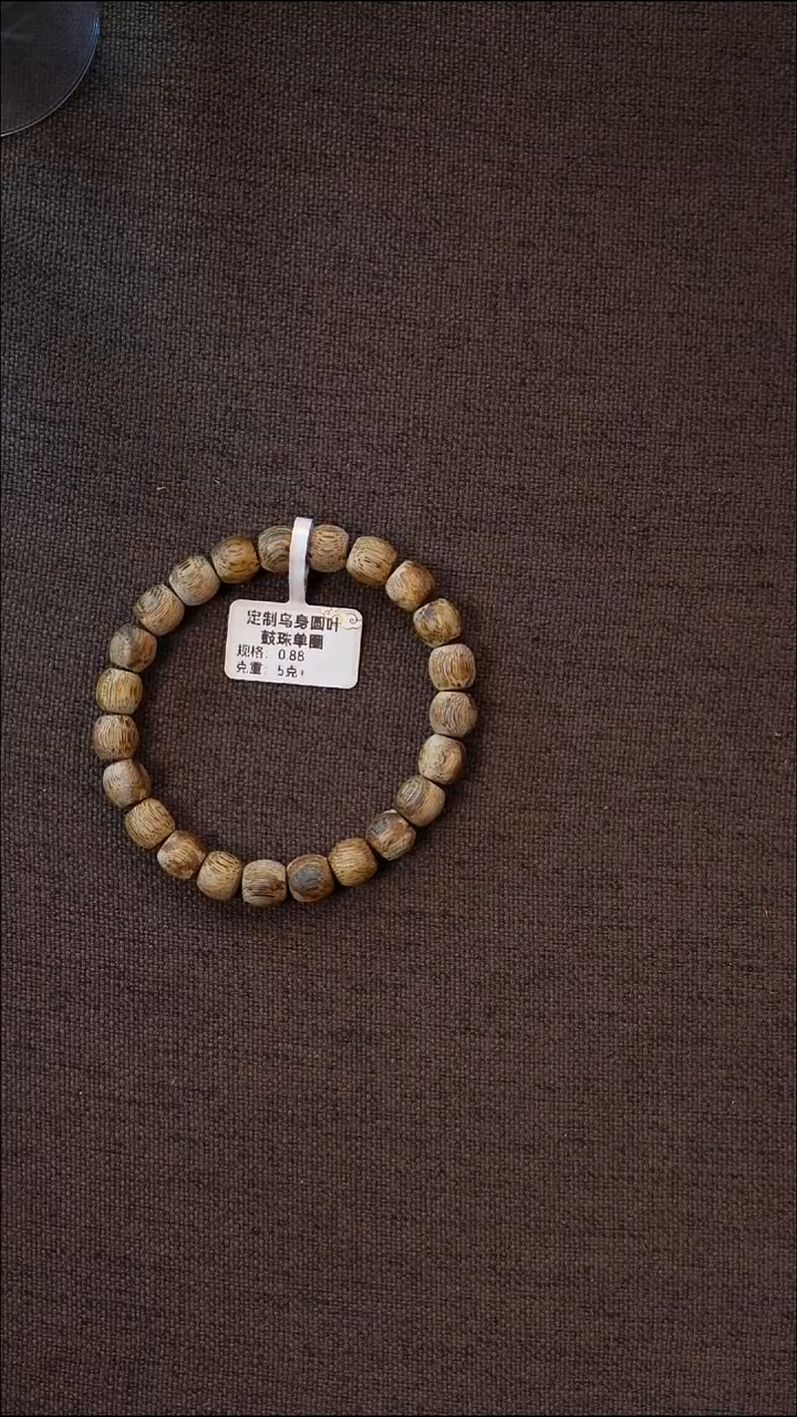 沉香手串定制乌身圆叶鼓珠0.88单圈5克+ 多样性发一