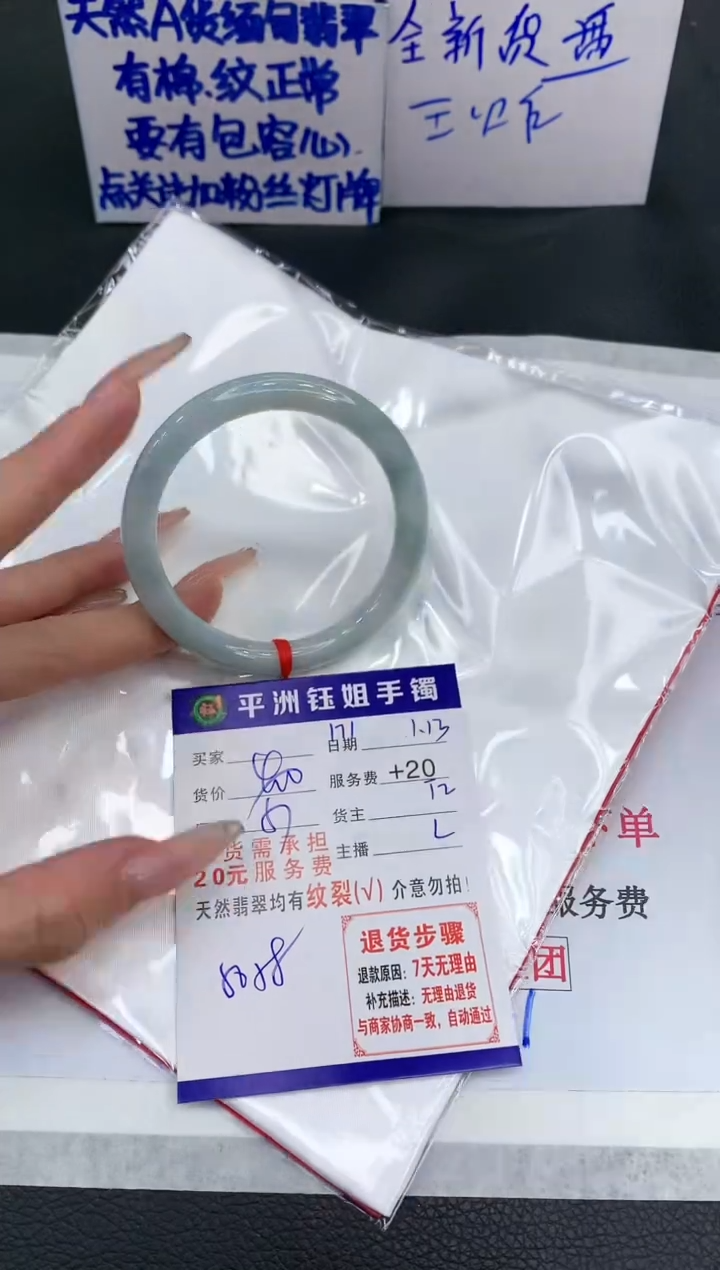 【闪购商品】翡翠手镯未镶嵌1111111111