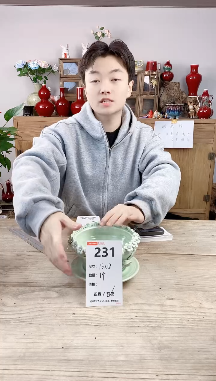 晴好园艺直播编号231