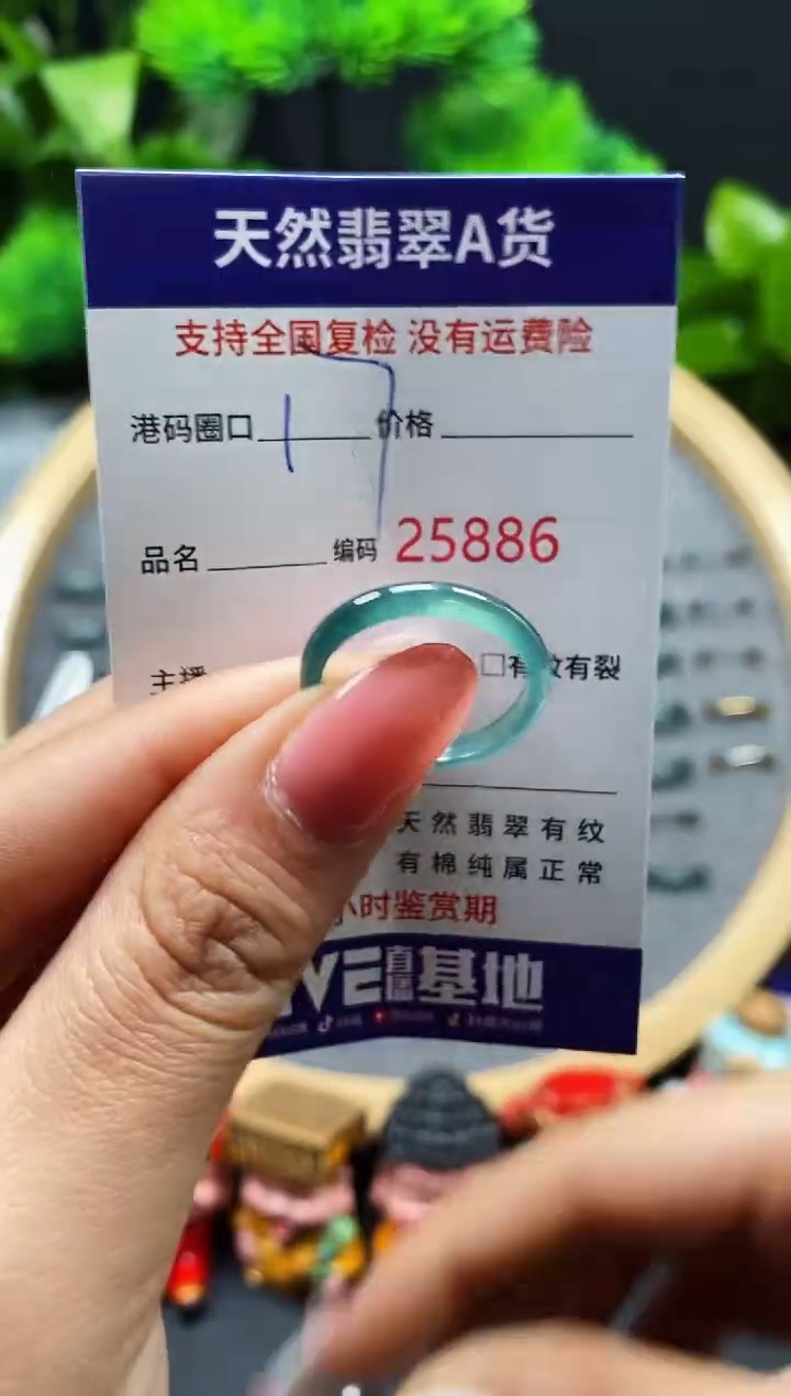 【闪购商品】翡翠戒指未镶嵌天然翡翠戒圈5886