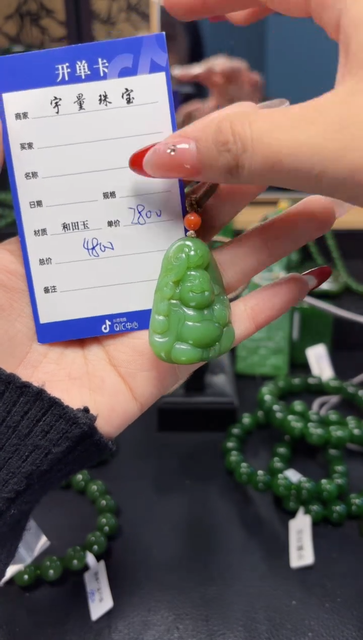 【闪购商品】和田玉（碧玉）吊坠(赠链)未镶嵌1