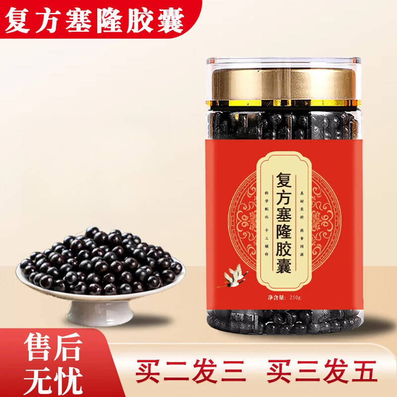 北京同仁堂复方赛I龙胶 丸 200克大瓶装古法炮制 匠心品质传
