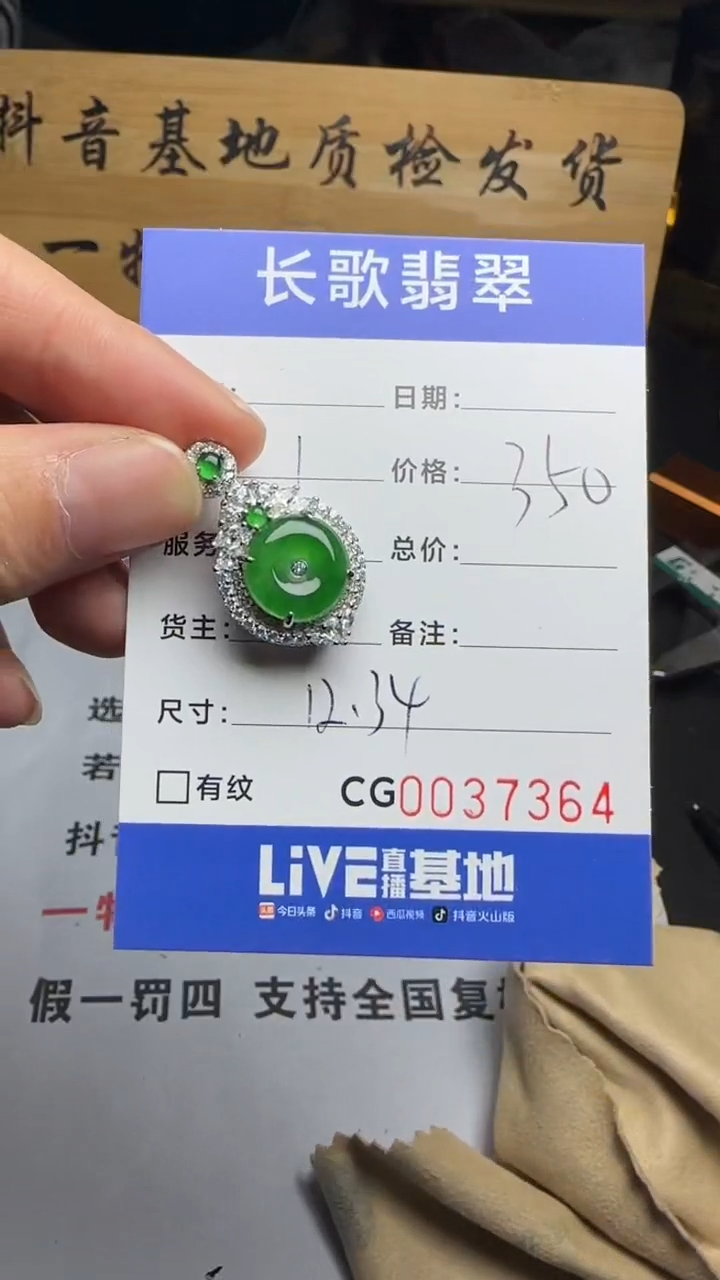 【闪购商品】翡翠颈饰银S925镶嵌00007364