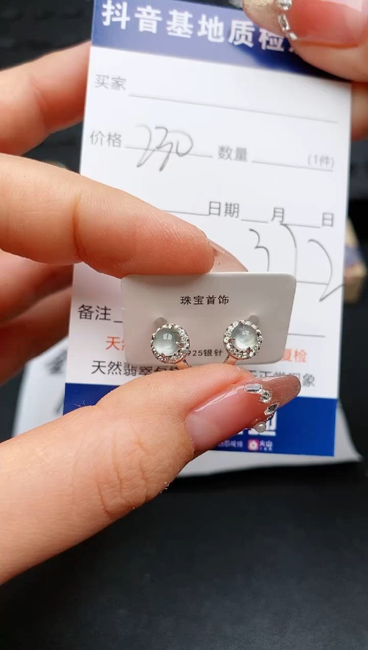 【闪购商品】翡翠耳饰银S925镶嵌............