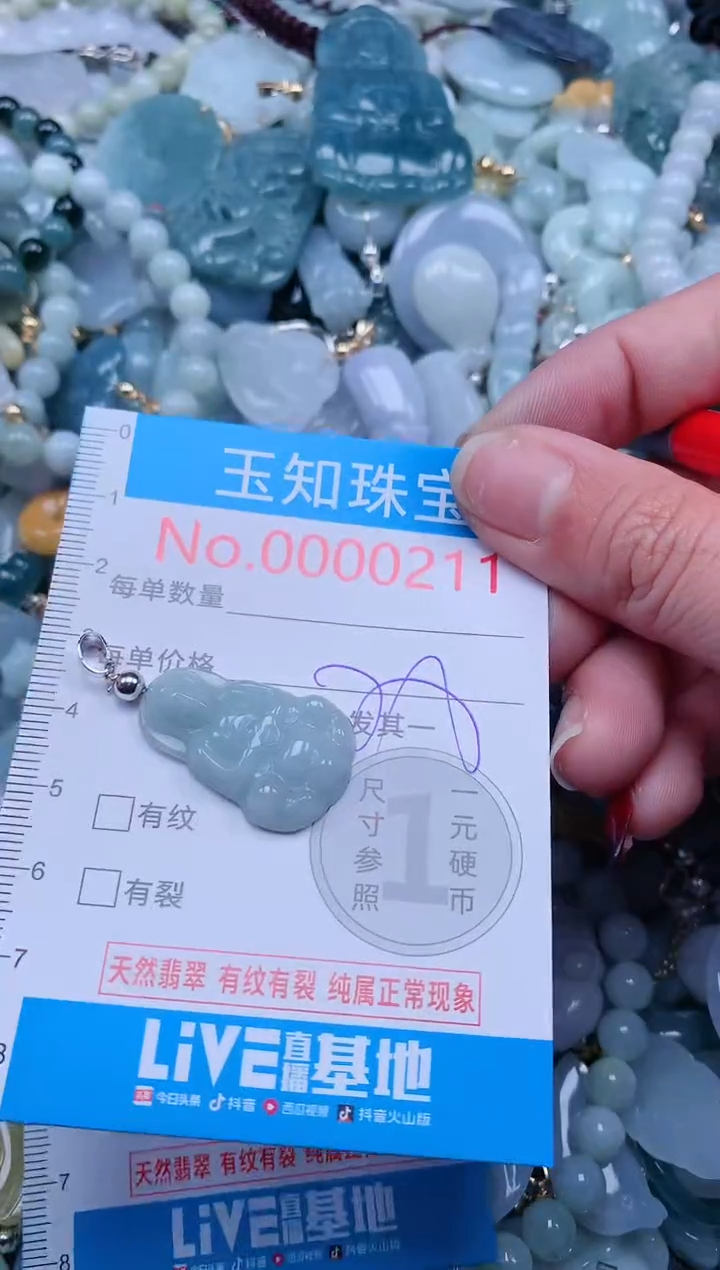 【闪购商品】翡翠吊坠(不含链)未镶嵌211