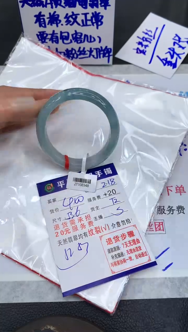 【闪购商品】翡翠手镯未镶嵌1111111111