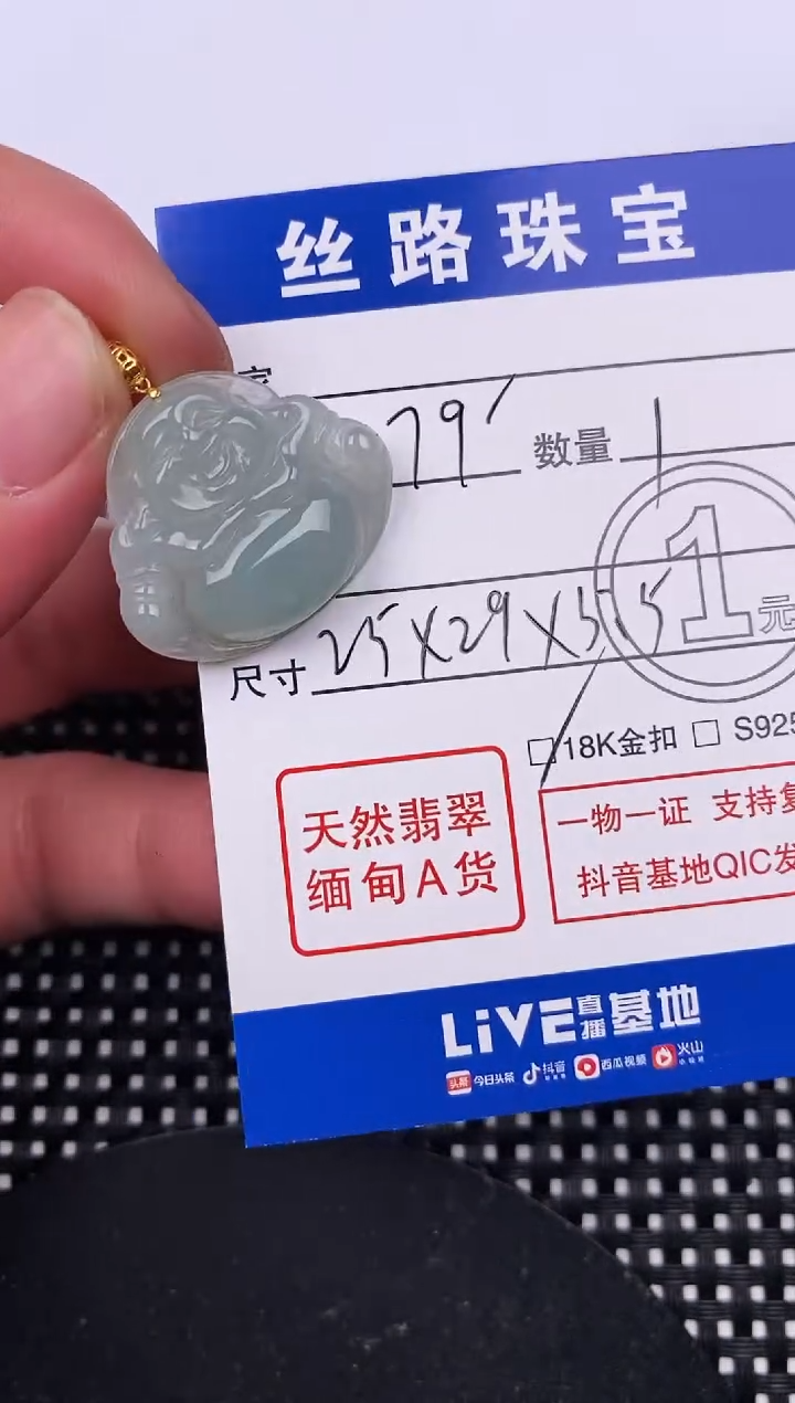 【闪购商品】翡翠颈饰18K金镶嵌挂件