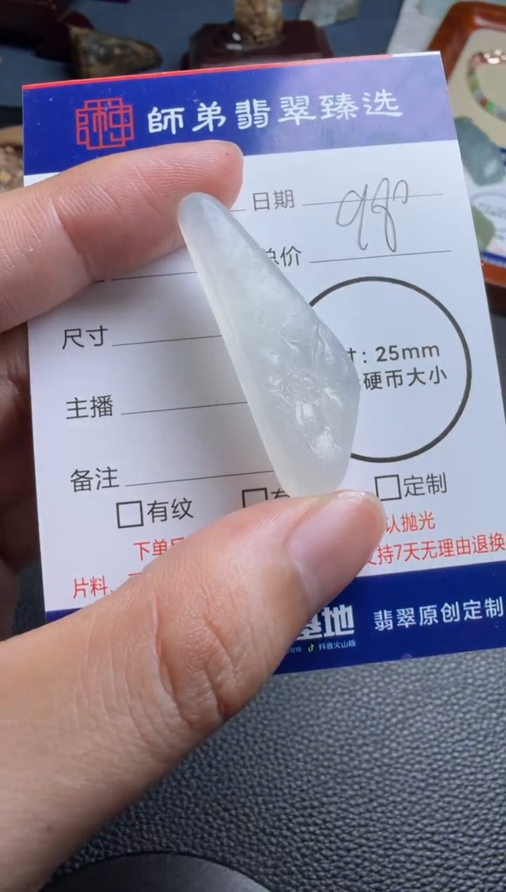 未镶嵌定制翡翠莲花