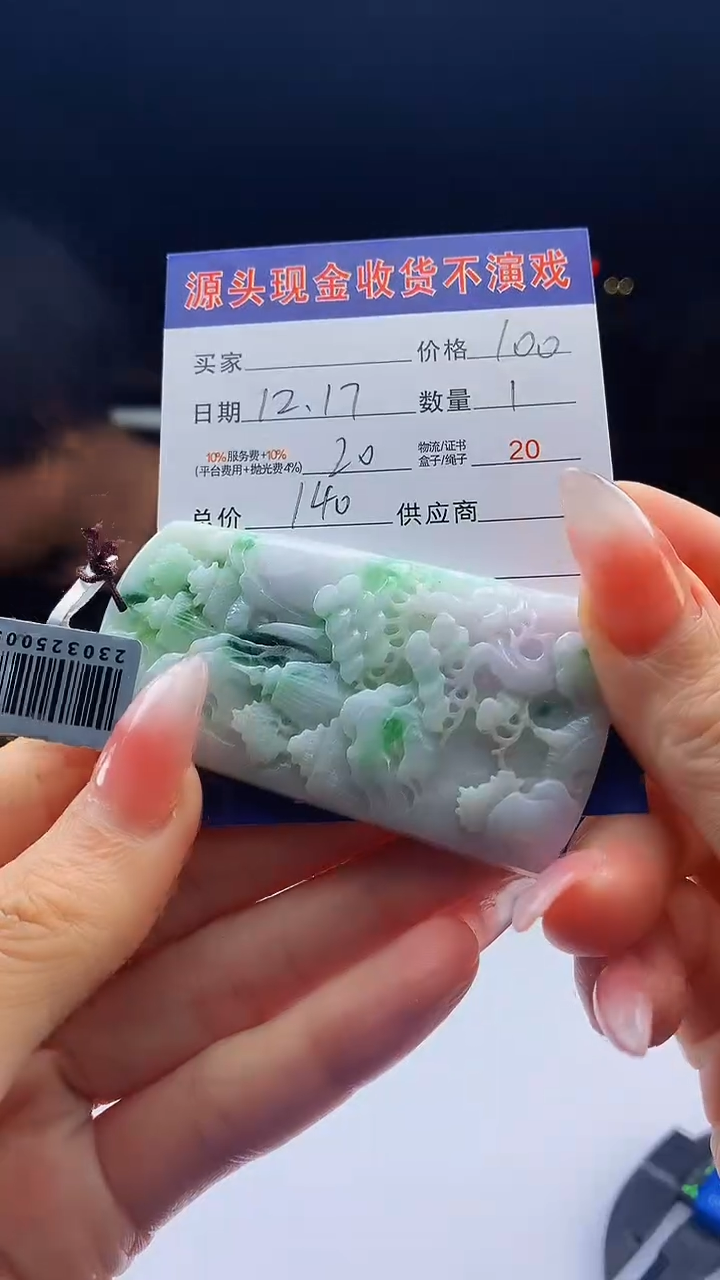 未镶嵌定制翡翠天然A货翡翠