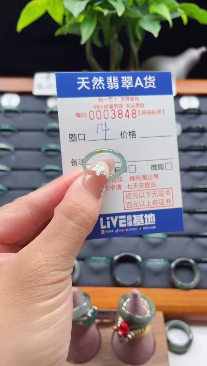 【闪购商品】翡翠戒指未镶嵌天然翡翠戒指3848