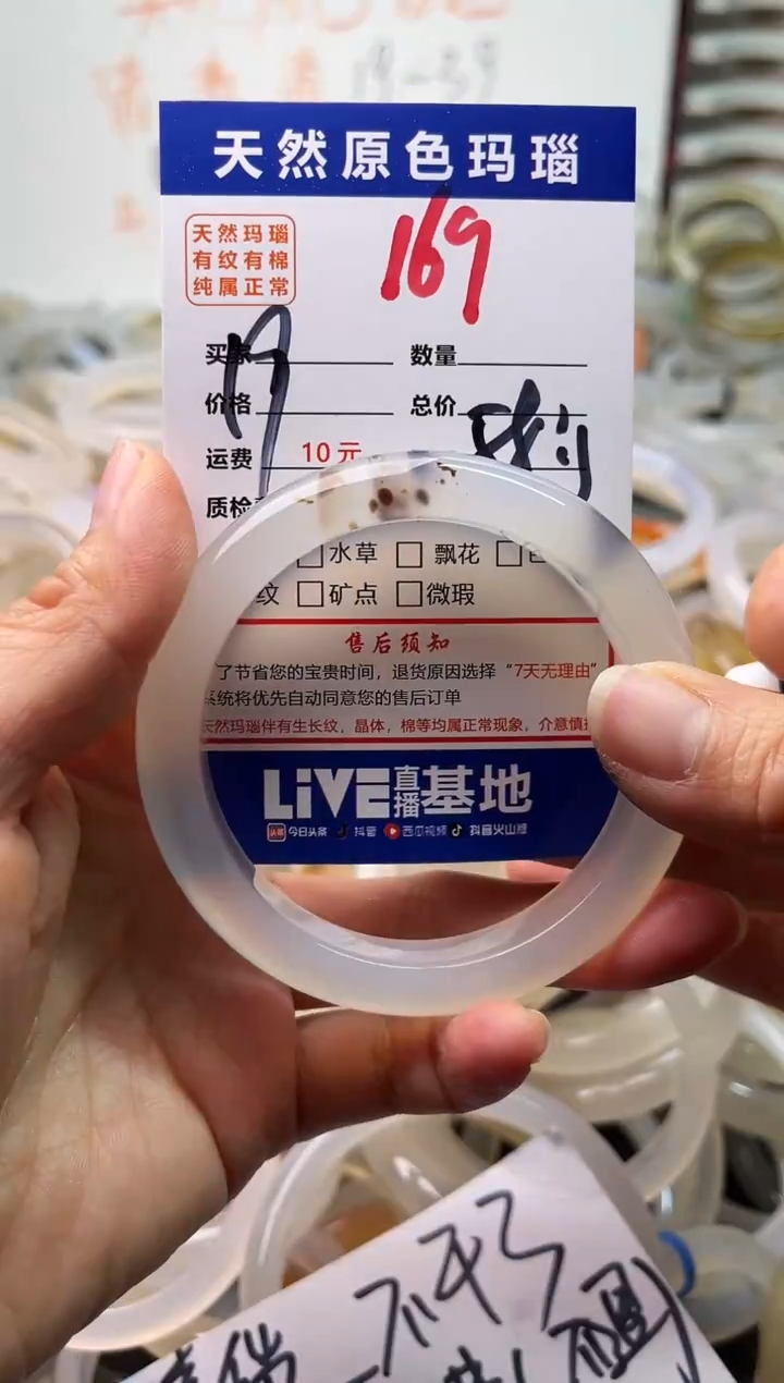 手镯玛瑙/玉髓未镶嵌169
