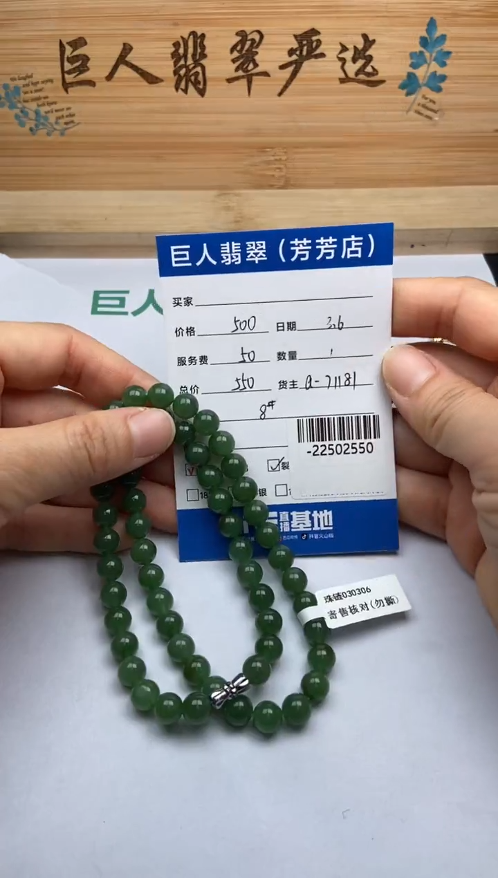 【闪购商品】和田玉手串未镶嵌多人-22502550