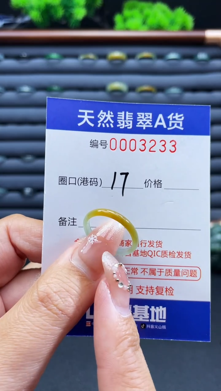 未镶嵌戒指翡翠戒圈