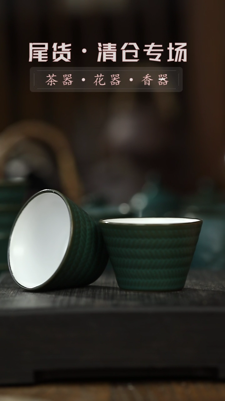 【闪购商品】其他茶杯（2个）-清仓不退不换