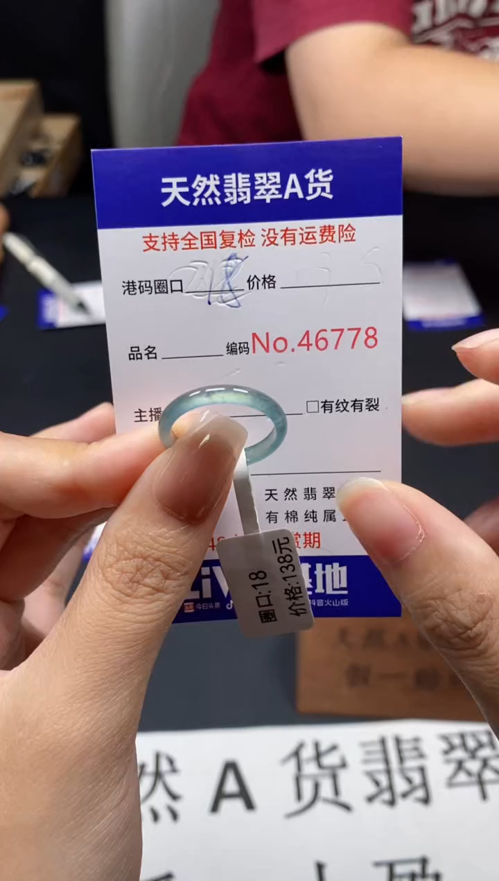 未镶嵌戒指翡翠天然A货翡翠6778