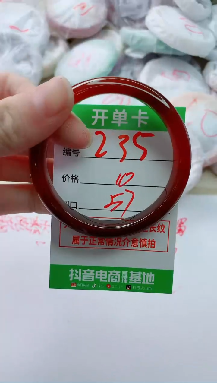 玛瑙/玉髓手镯未镶嵌235