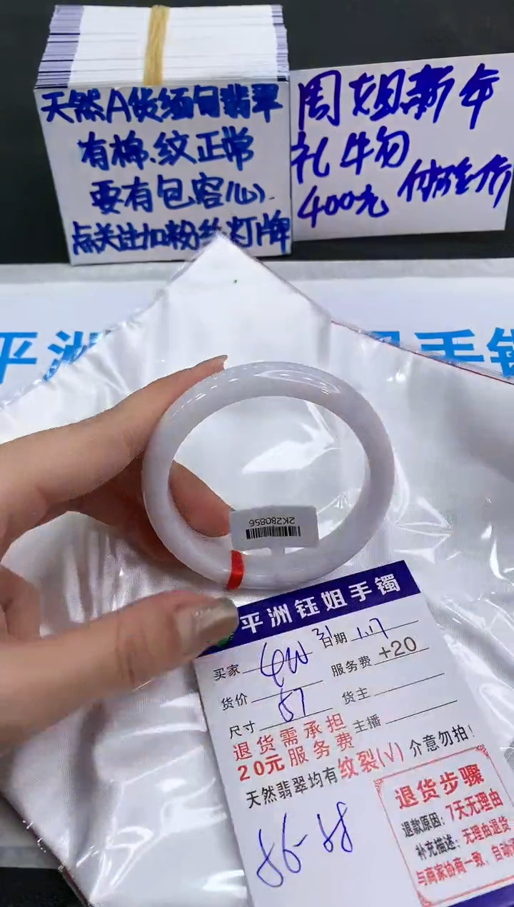 【闪购商品】翡翠手镯未镶嵌400400400