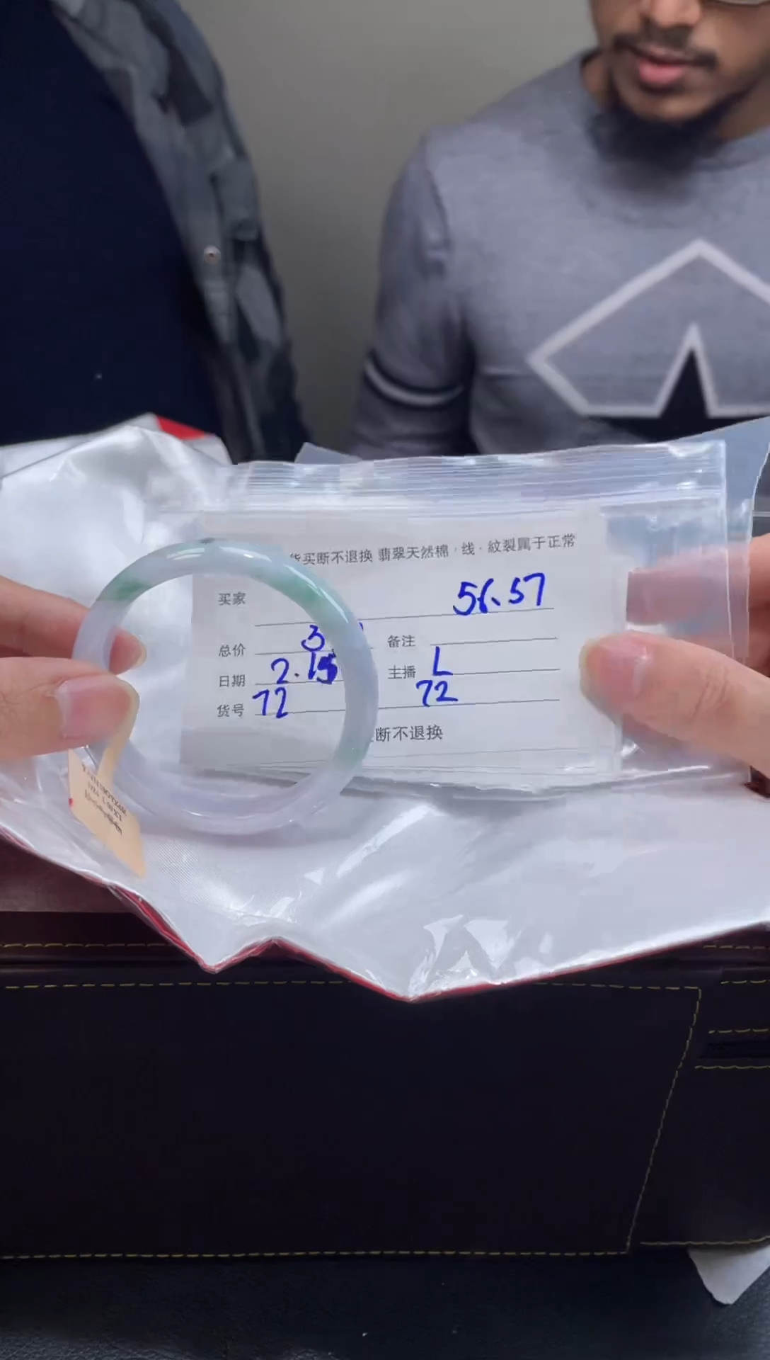 【闪购商品】定制翡翠1未镶嵌毛货手镯需精细抛光/57