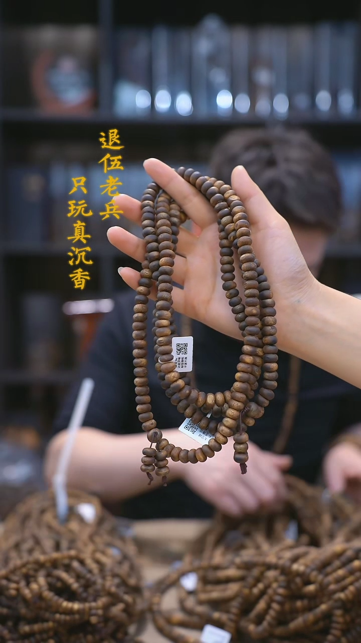 【闪购商品】沉香手串黑马哥白棋虫漏30g多圈多样性发其一