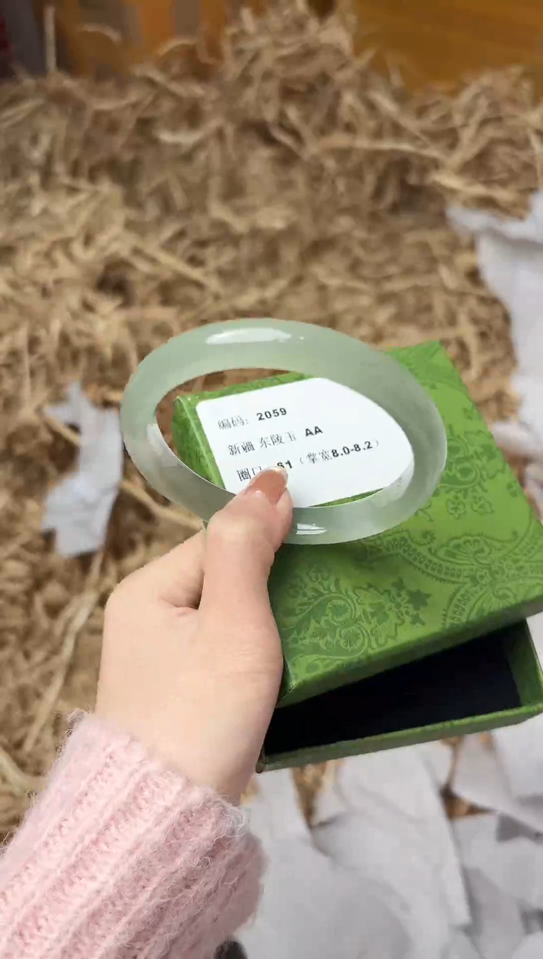 未镶嵌手镯石英质玉2059圈口61