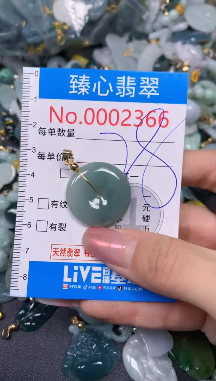 【闪购商品】翡翠颈饰未镶嵌含绳0002366