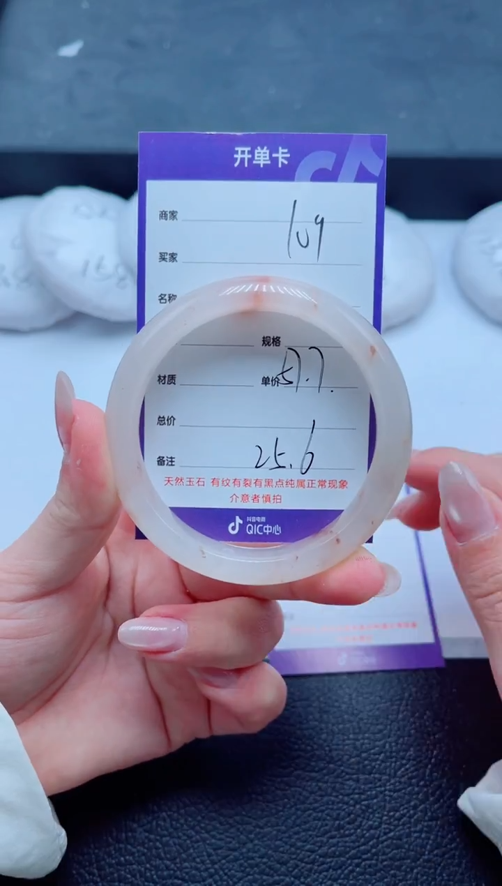 未镶嵌手镯石英质玉109-57