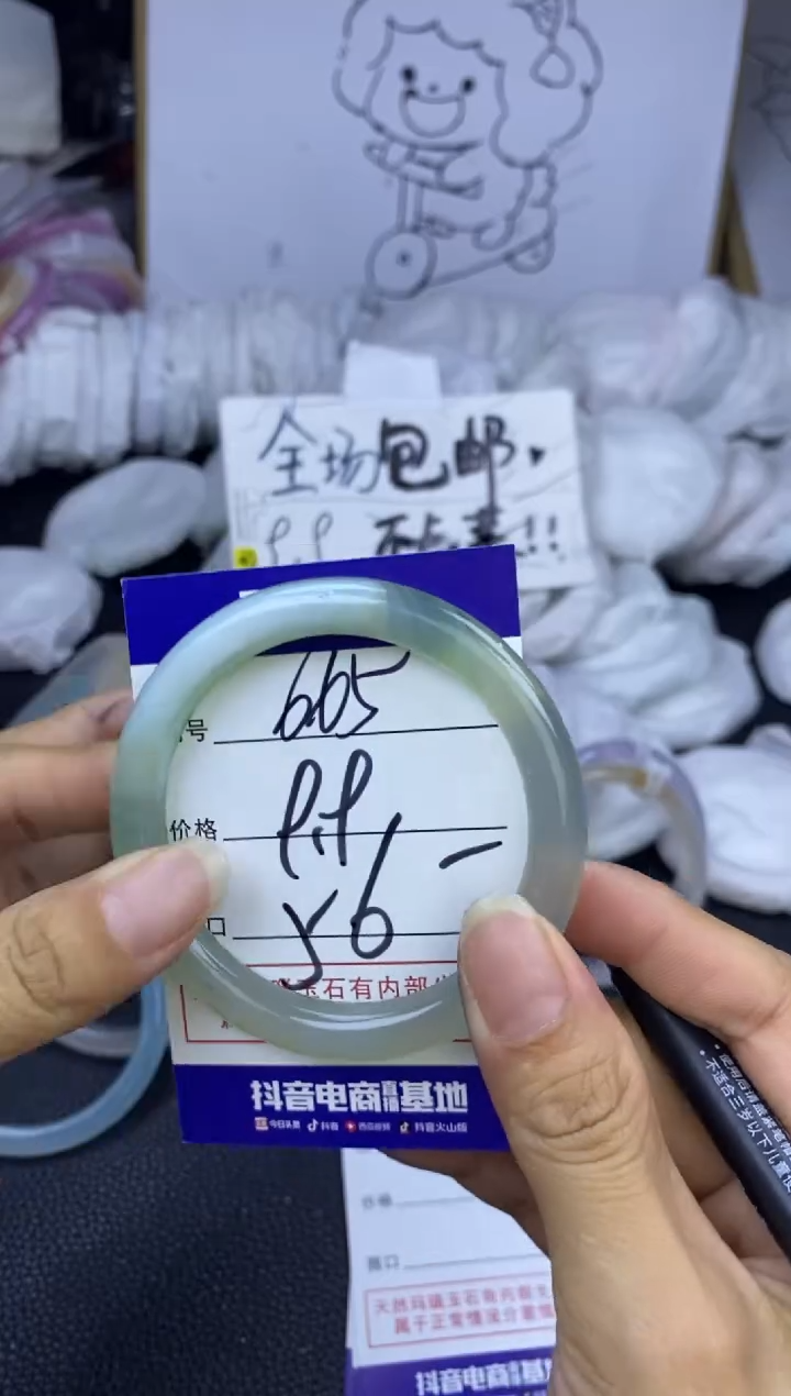 手镯玛瑙/玉髓未镶嵌665