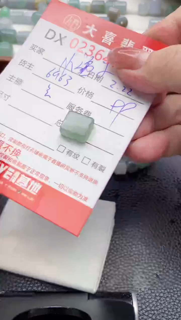 【闪购商品】定制翡翠未镶嵌珠子