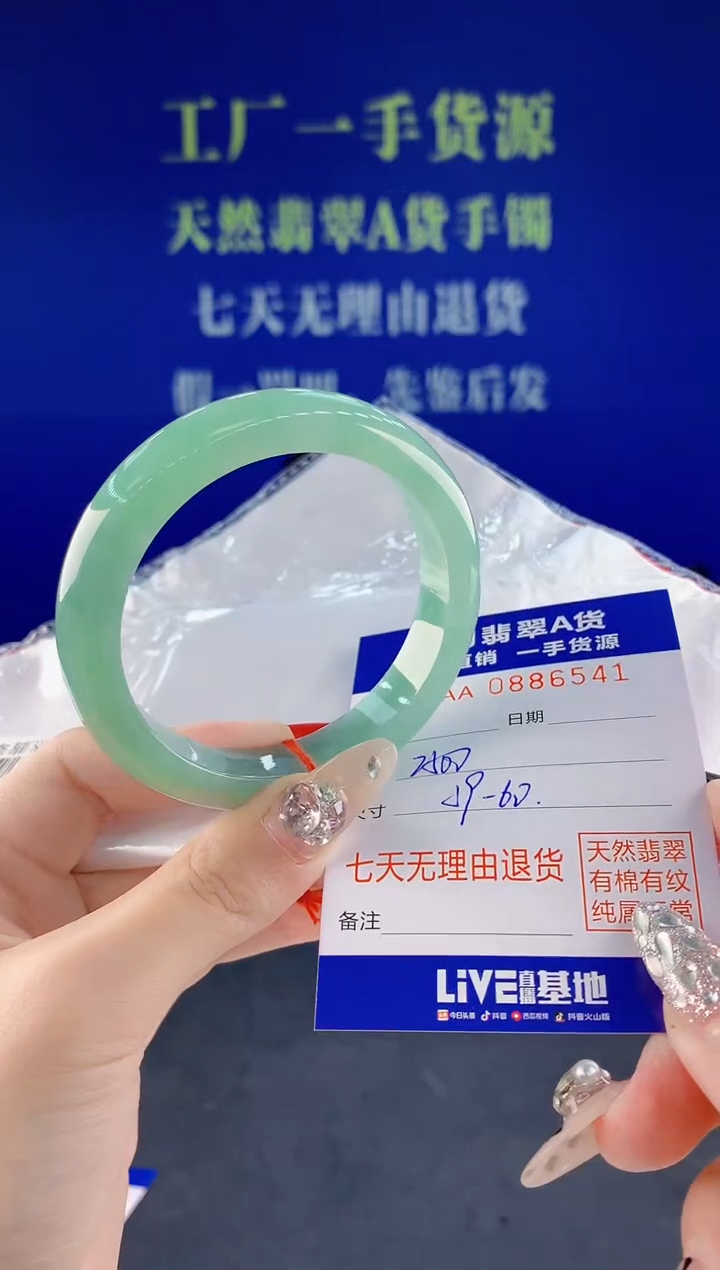 未镶嵌手镯翡翠41天然翡翠A货