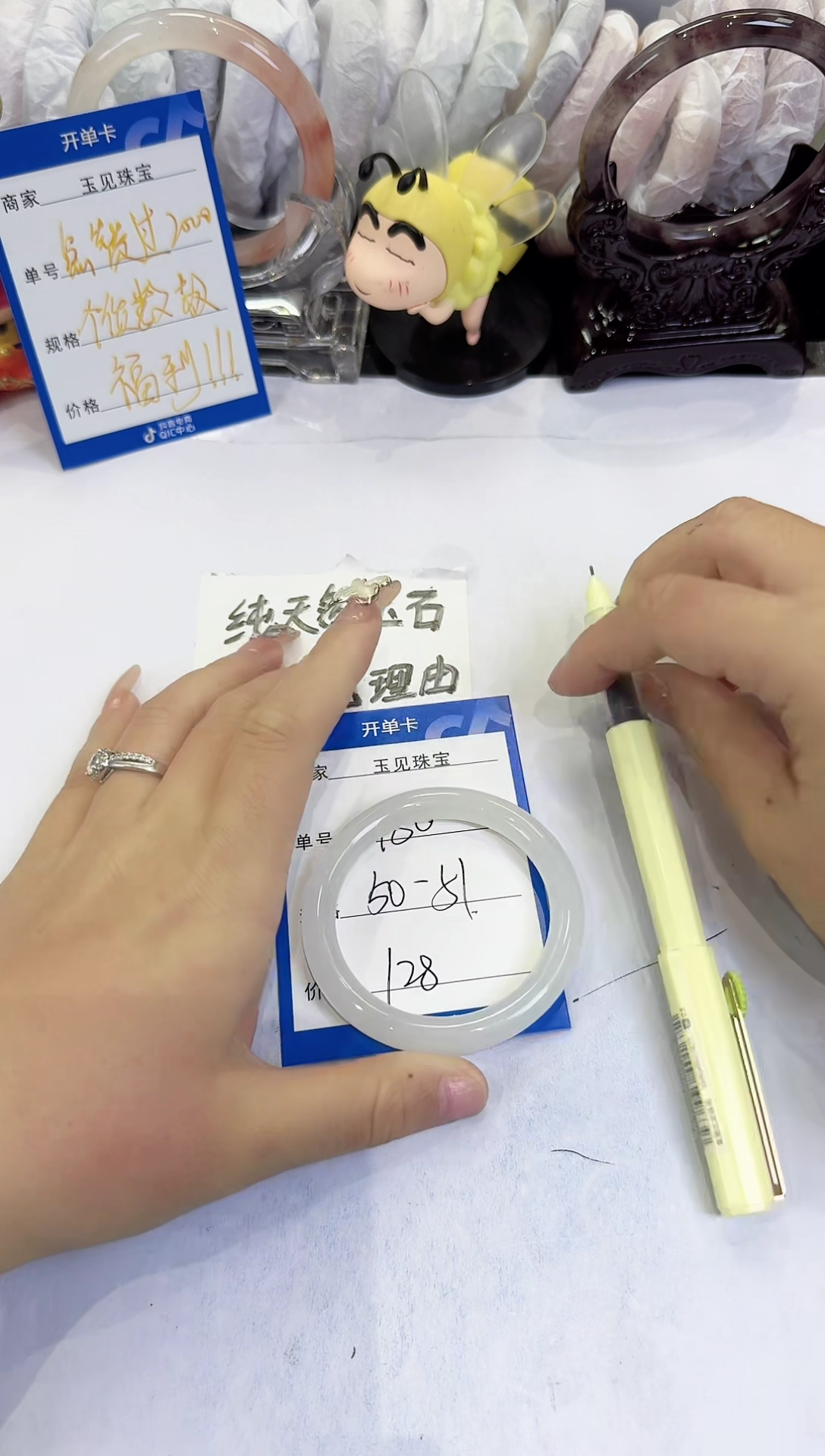 未镶嵌手镯石英质玉180