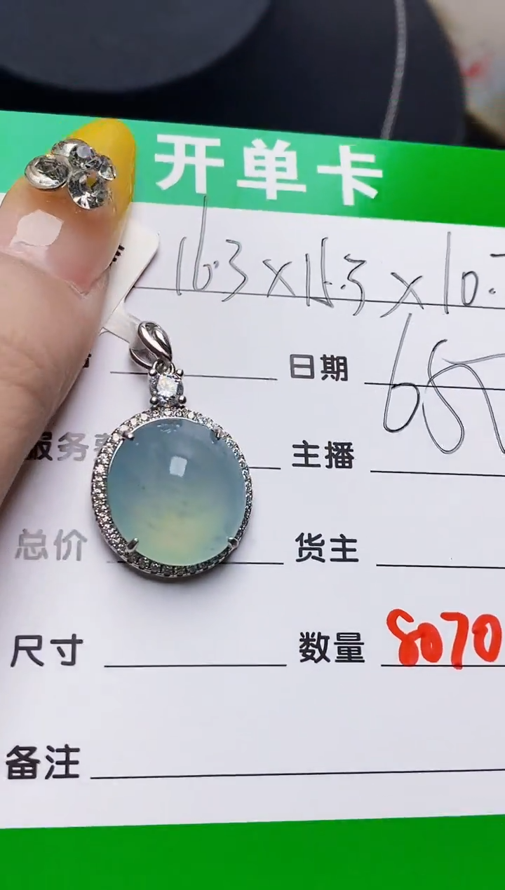 银S925镶嵌戒指翡翠8070