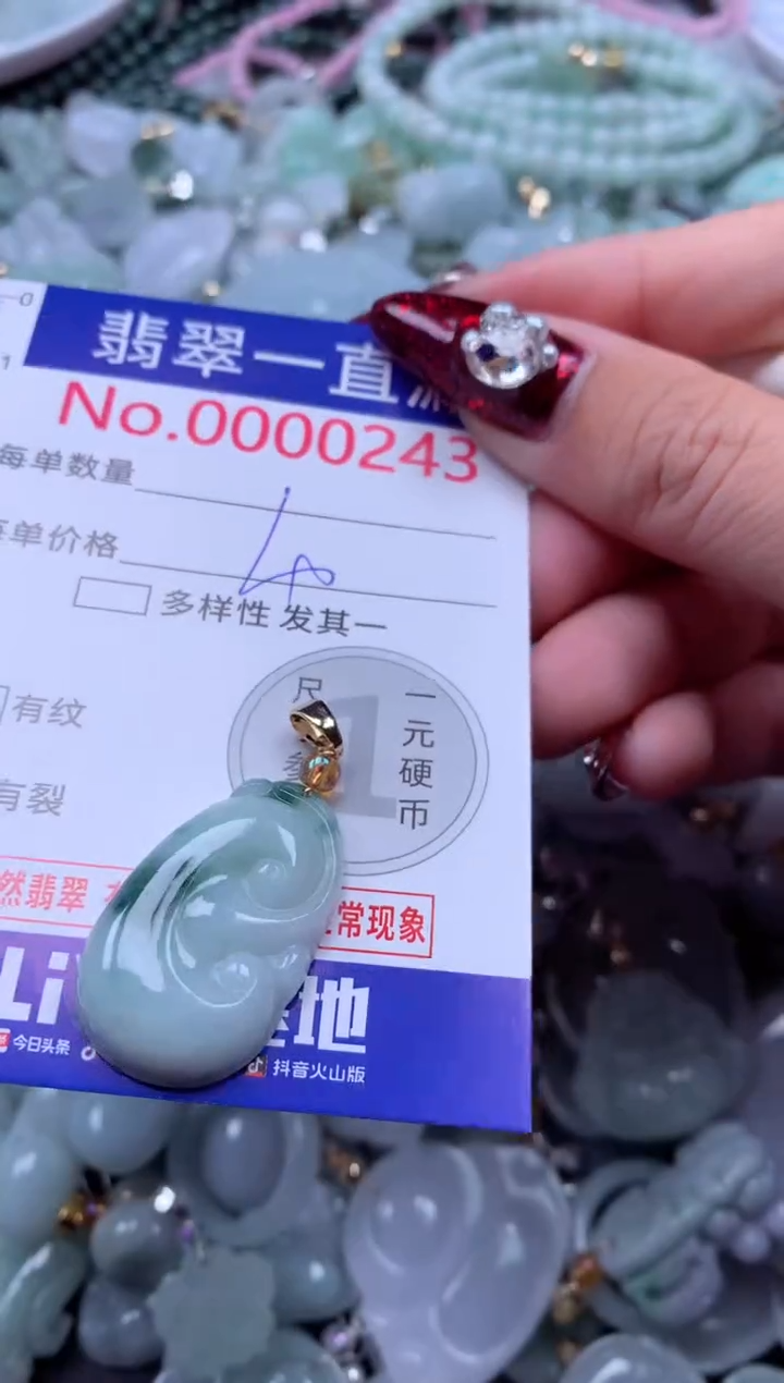 吊坠(不含链)未镶嵌翡翠243