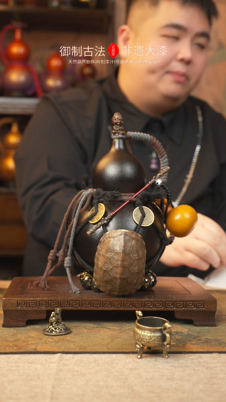 【闪购商品】393大漆葫芦一物一拍记葫堂出品