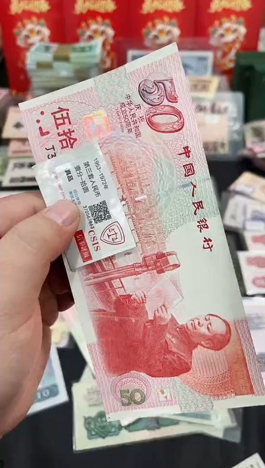 【闪购商品】建国钞号码不挑品相不挑(直播间展示发货)