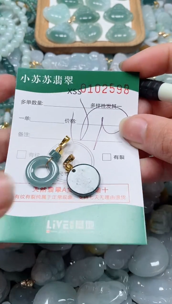 【闪购商品】翡翠颈饰未镶嵌闪购商品0102598