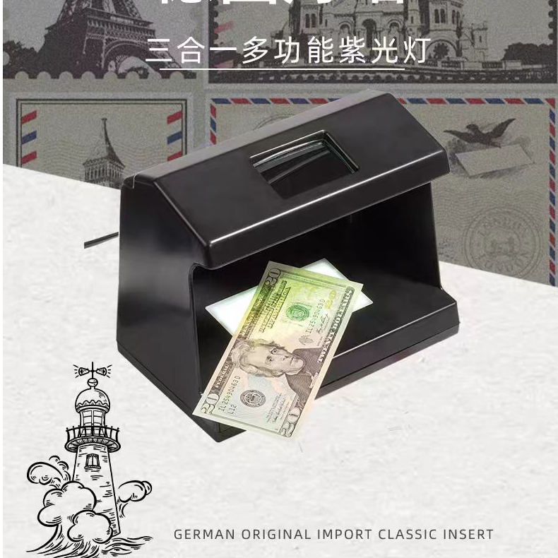 德国灯塔大功率小号大号长波紫光灯邮票钱币纸币检验收藏鉴定 