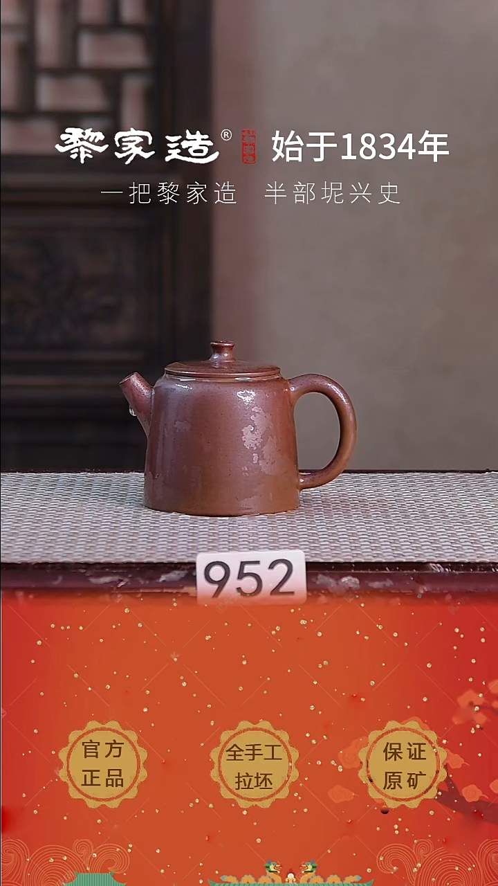 壶 952微微瑕P容量约110cc薄胎柴烧网孔无盒
