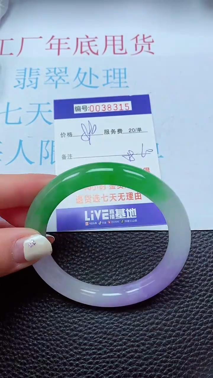 【闪购商品】以实物为准0000038315