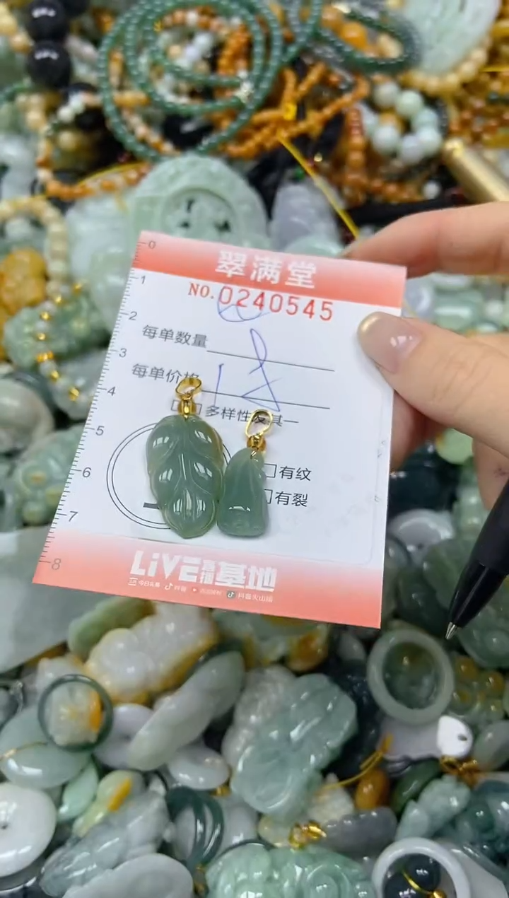 未镶嵌挂件翡翠闪购0240545