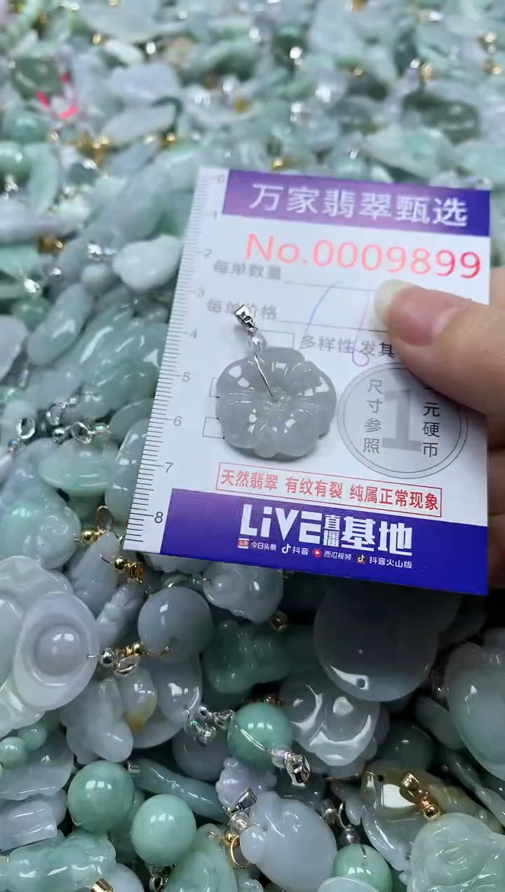 吊坠(不含链)未镶嵌翡翠9899