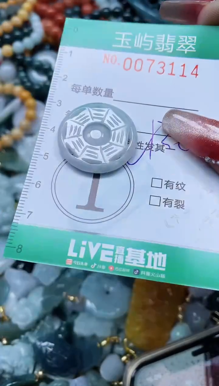 【闪购商品】翡翠颈饰未镶嵌闪购0073114多样性发其一