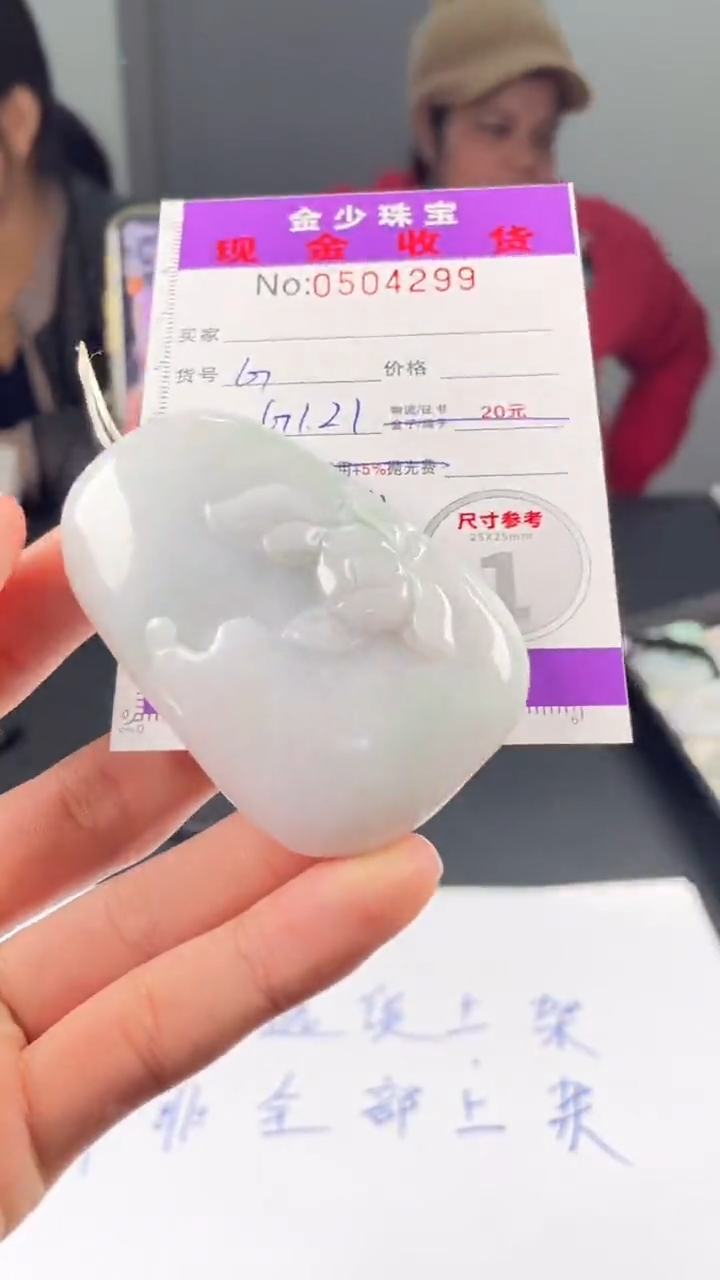 【闪购商品】定制翡翠未镶嵌毛货定制