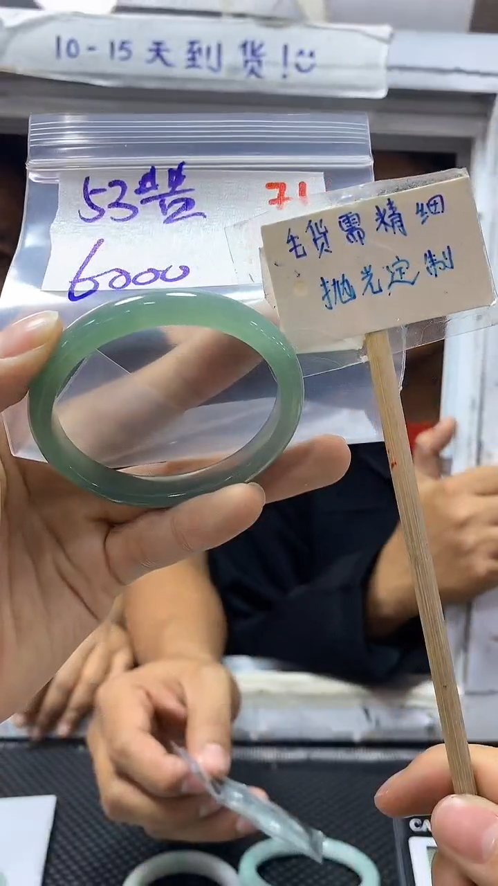 【闪购商品】定制翡翠未镶嵌71毛货需精细抛光+多样性发1+6000