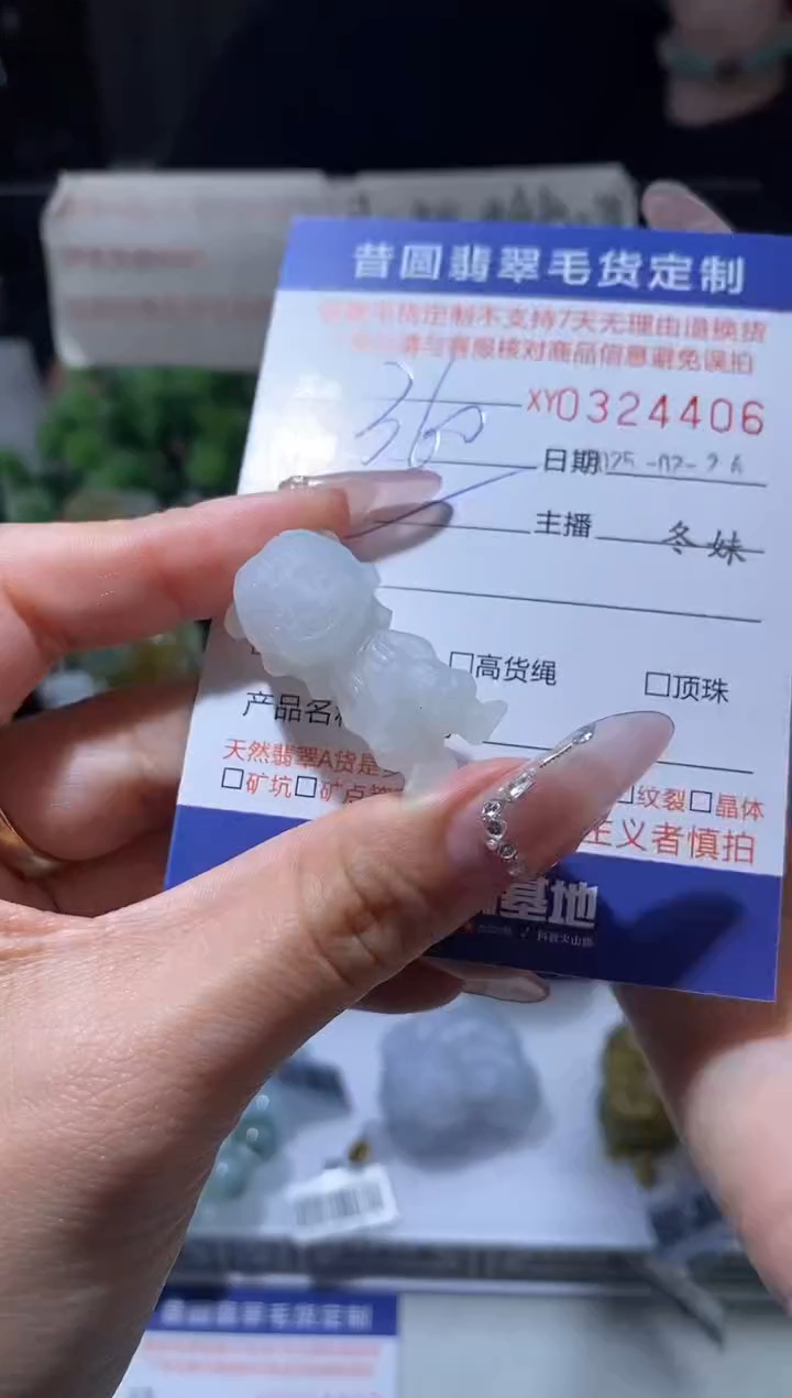 【闪购商品】定制翡翠未镶嵌翡翠