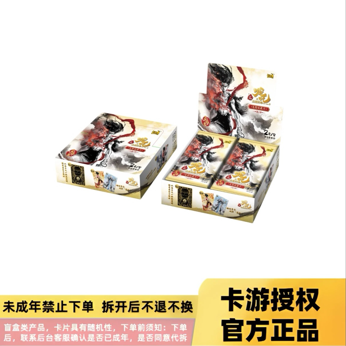 【抓猪】盲盒代拆-哪吒之魔童闹海两元包