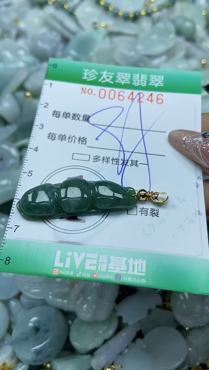 【闪购商品】翡翠颈饰未镶嵌闪购商品0064246